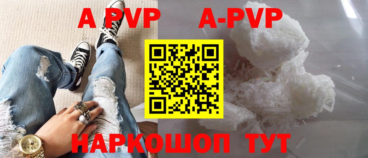 Alpha PVP Crystall Щёлково