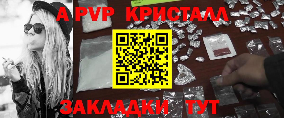 APVP  Вход с VPN  Щёлково  Alpha PVP мука  Alpha PVP СК КРИС 