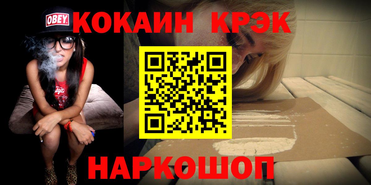 COCAIN Columbia  Вход с VPN  дарнет шоп  Щёлково  Кокаин 98% 