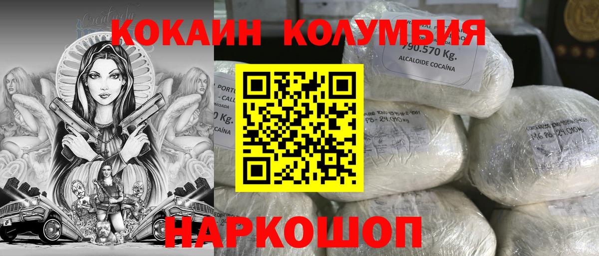 Cocaine FishScale Щёлково