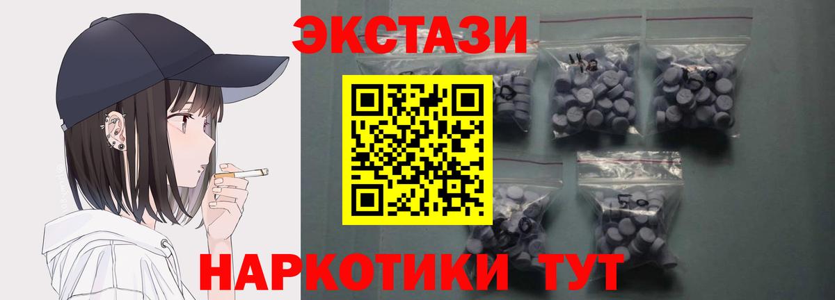 где купить наркотик  Ecstasy 280мг  Вход с VPN  Щёлково  Экстази 280 MDMA 