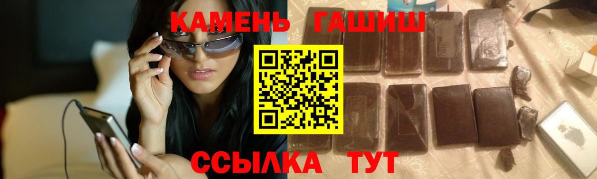 ГАШИШ  ГАШ убойный  Вход с VPN  даркнет сайт  Щёлково 