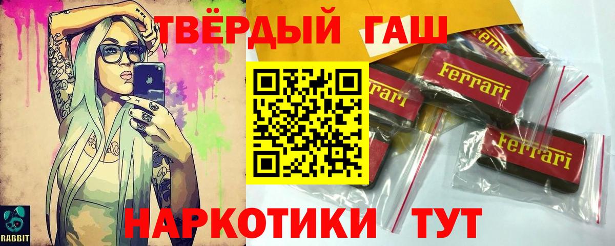 ГАШ hashish Щёлково
