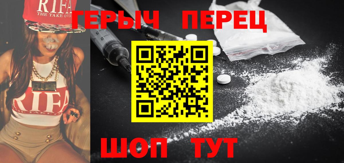 ГЕРОИН хмурый  Вход с VPN  Щёлково 