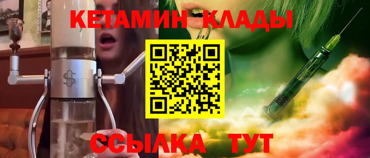 Щёлково  Кетамин VHQ  Вход с VPN  Кетамин ketamine 