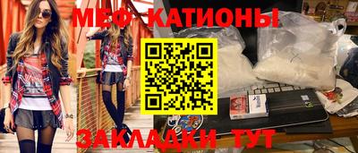 MESCALINE Усть-Илимск