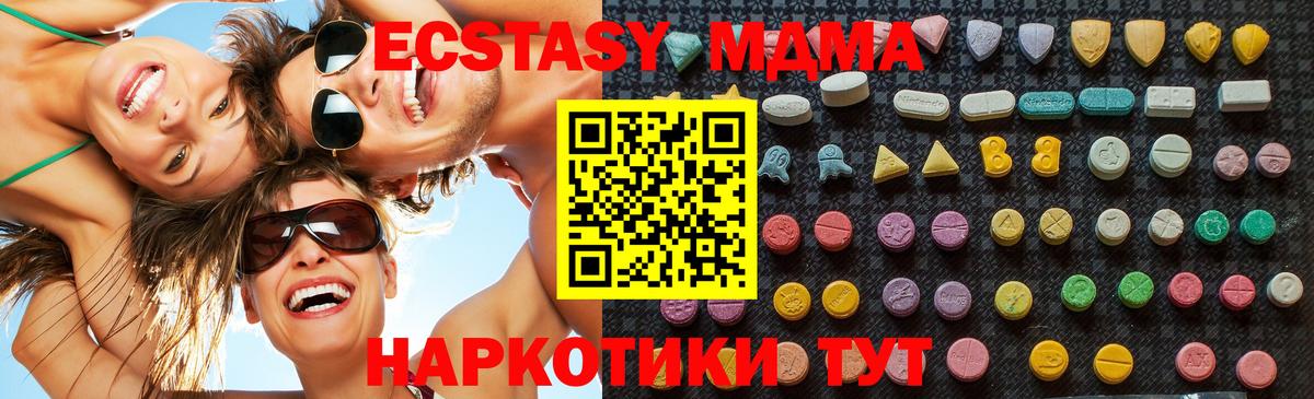MDMA кристаллы Щёлково