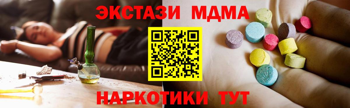 МДМА молли  МДМА  MDMA Molly  Щёлково  Вход с VPN 