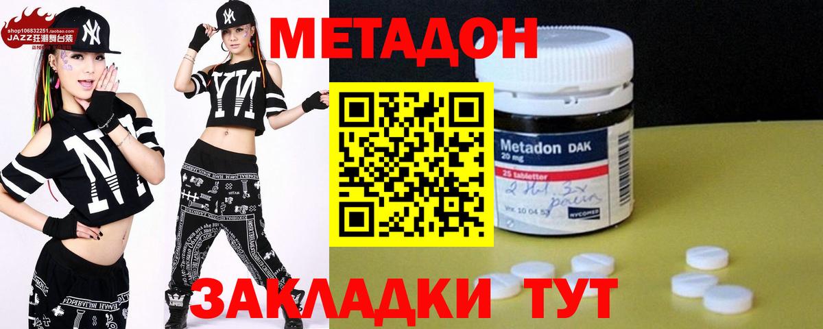 Метадон белоснежный  Вход с VPN  Щёлково  Метадон белоснежный 