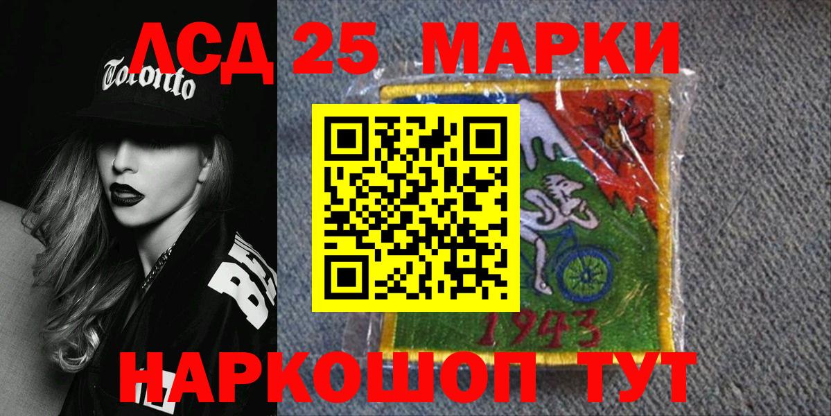 Наркотические марки 1500мкг  Наркотические марки 1500мкг  Марки N-bome  Вход с VPN  Щёлково 