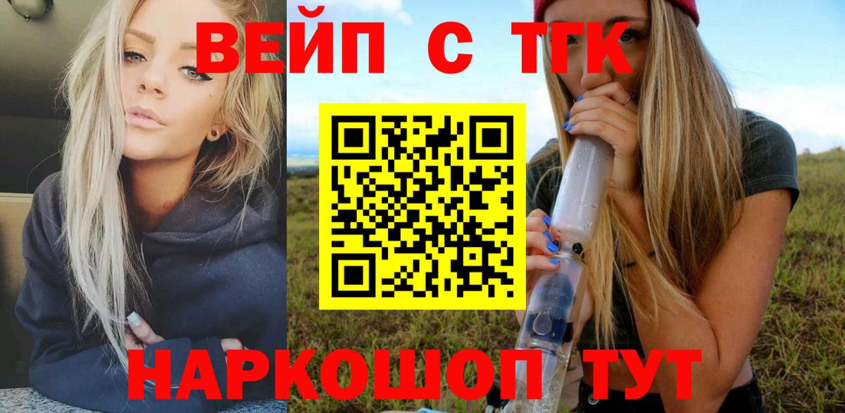 ТГК концентрат Щёлково