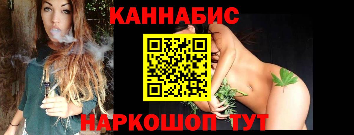 МАРИХУАНА гибрид Щёлково